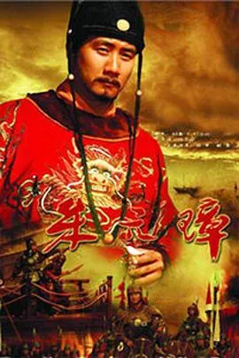 朱元璋 高清在线观看