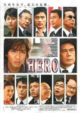 律政英雄2007 高清在线观看