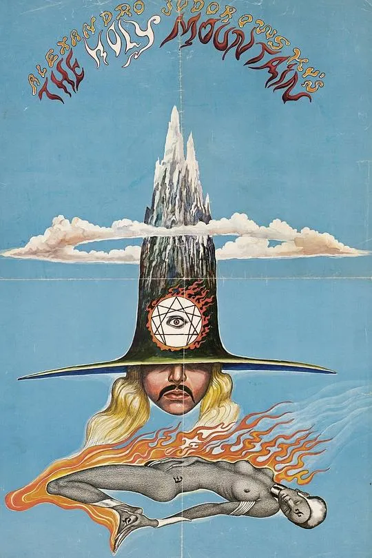 圣山1973 高清在线观看