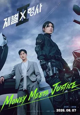 财阀X刑警第二季 高清在线观看