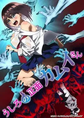正后方的神威 高清在线观看