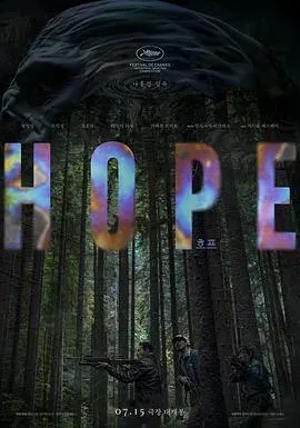 希望2026 高清在线观看